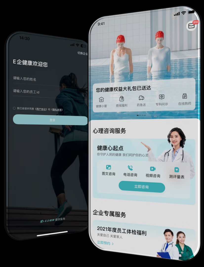 远程问诊与健康管理联动 京东健康多措并举守护劳动者健康